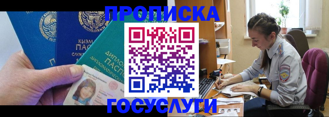 прописка от собственника в Татарстане