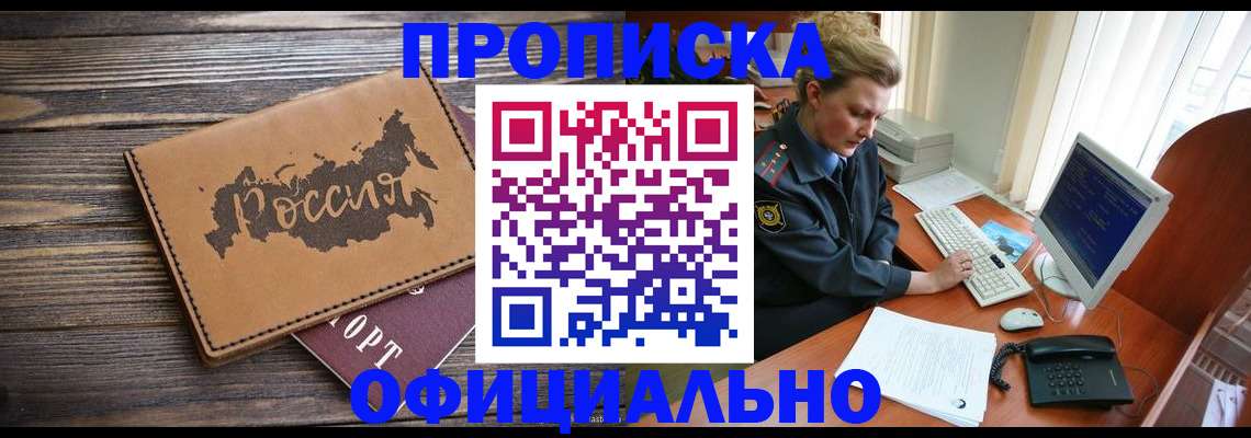 пропишу в квартире в Татарстане